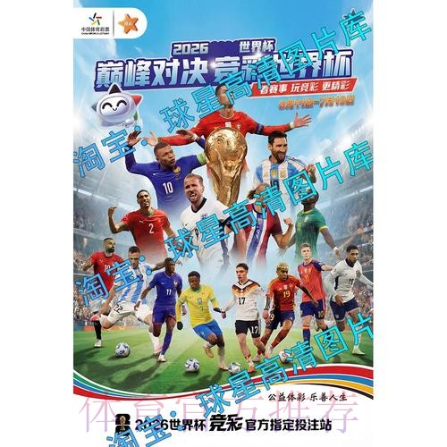 2026世界杯每日赛程技巧 2026世界杯每日赛程技巧