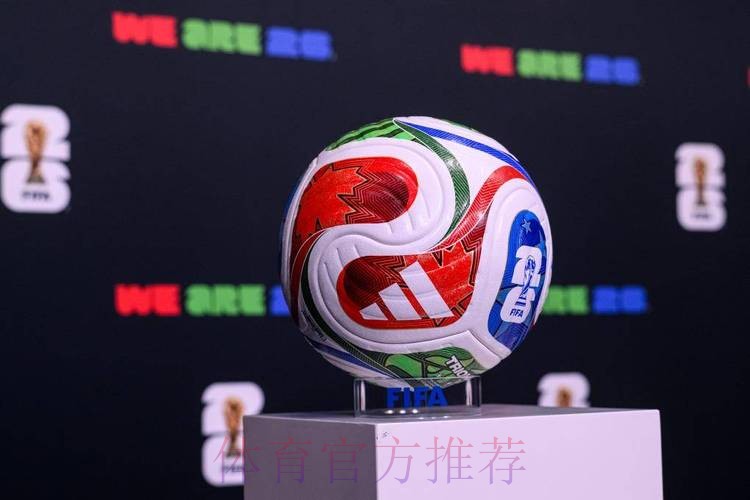 2026世界杯买球免费热门