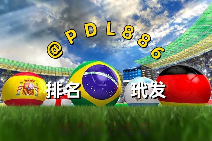 2026世界杯买球app下载最新官方网址介绍